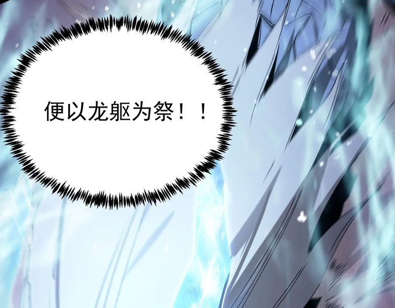 第109话 异界之门（下） 第170页