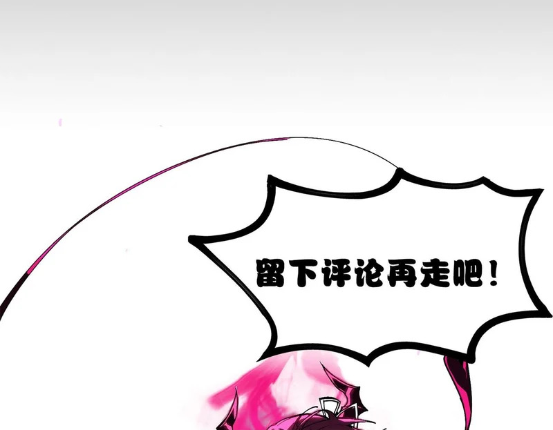 第109话 异界之门（下） 第200页