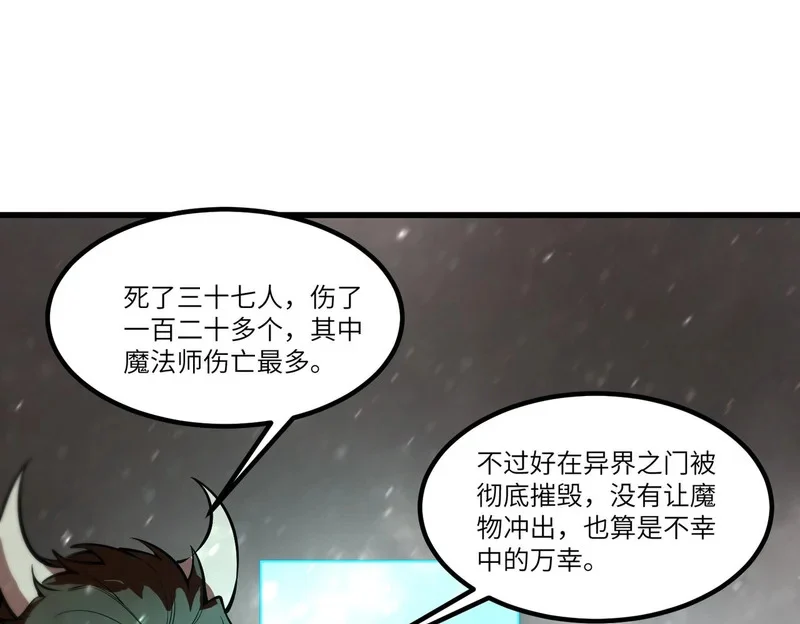 第110话 周家继承人（上） 第1页