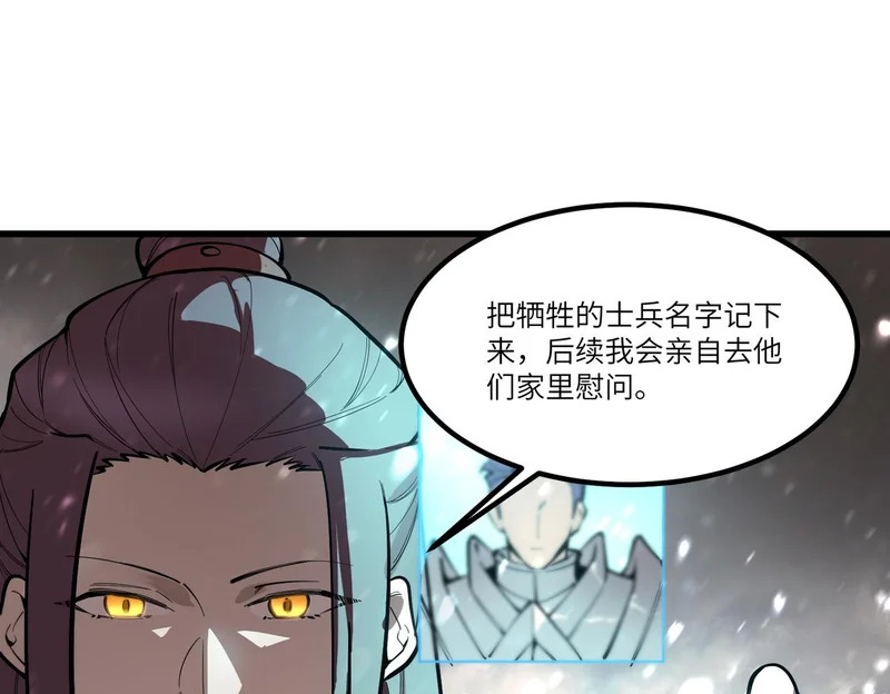 第110话 周家继承人（上） 第4页