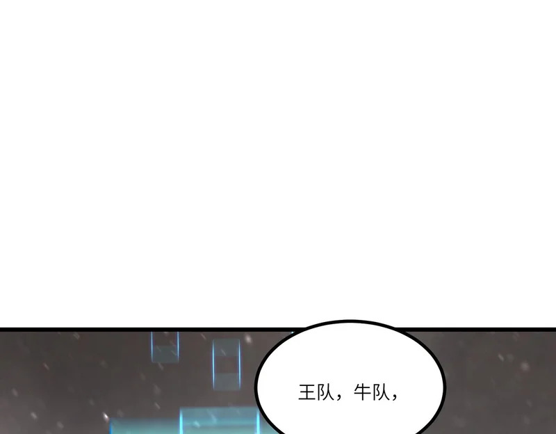 第110话 周家继承人（上） 第6页