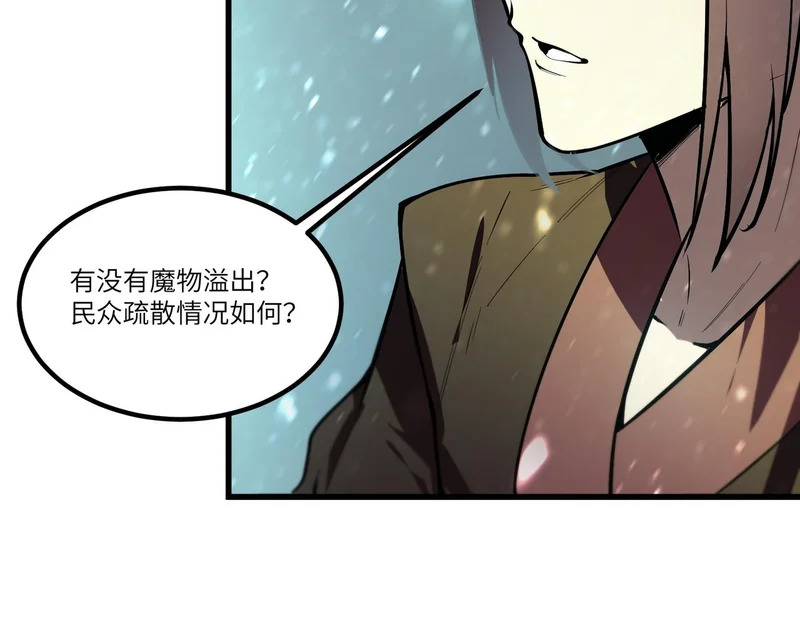 第110话 周家继承人（上） 第10页