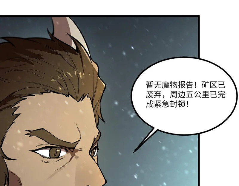 第110话 周家继承人（上） 第11页