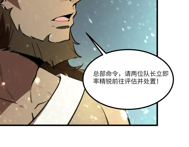 第110话 周家继承人（上） 第12页