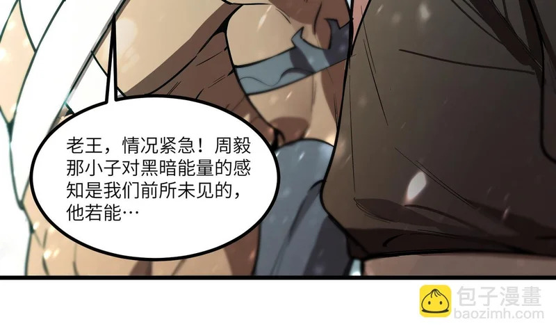 第110话 周家继承人（上） 第15页