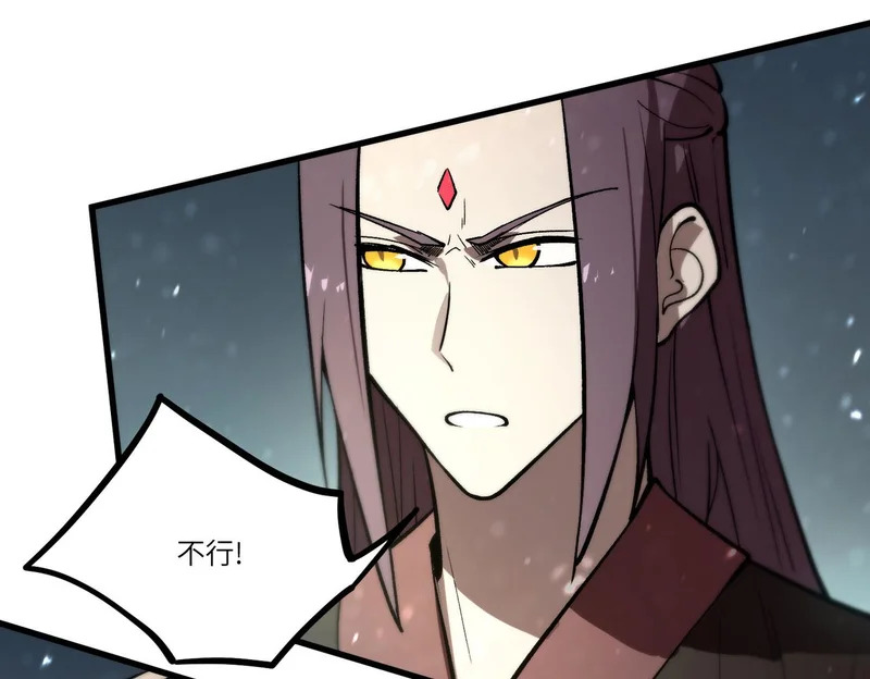 第110话 周家继承人（上） 第16页