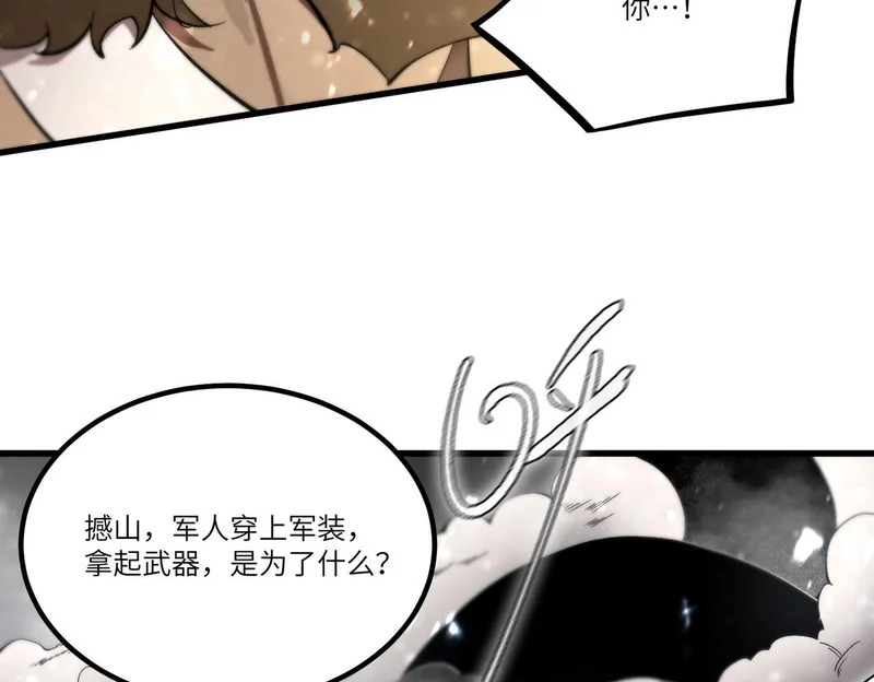 第110话 周家继承人（上） 第18页