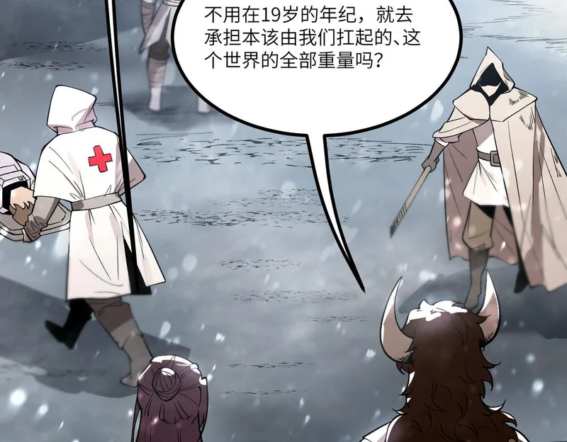 第110话 周家继承人（上） 第20页