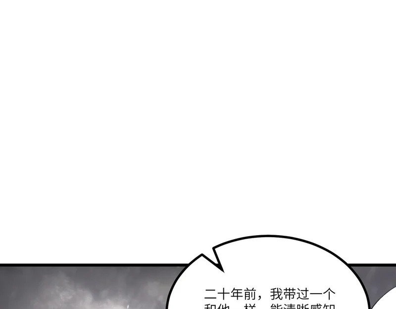 第110话 周家继承人（上） 第22页