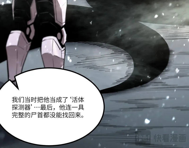 第110话 周家继承人（上） 第24页