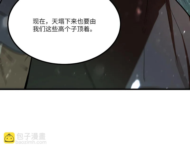 第110话 周家继承人（上） 第28页