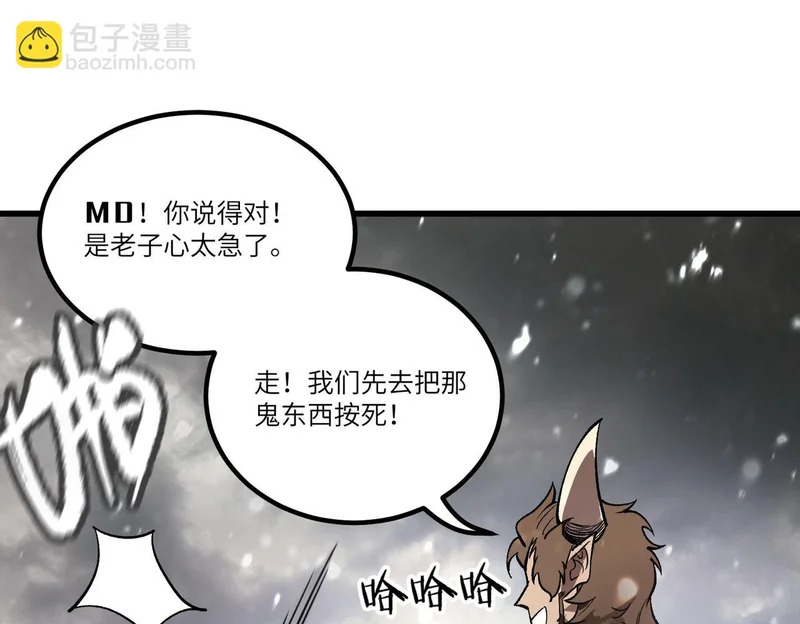 第110话 周家继承人（上） 第29页