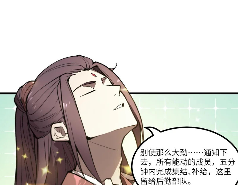 第110话 周家继承人（上） 第32页