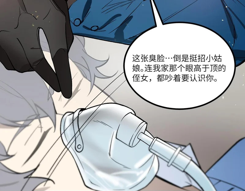 第110话 周家继承人（上） 第50页