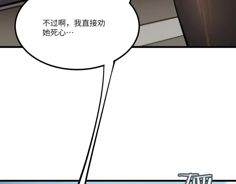 第110话 周家继承人（上） 第53页