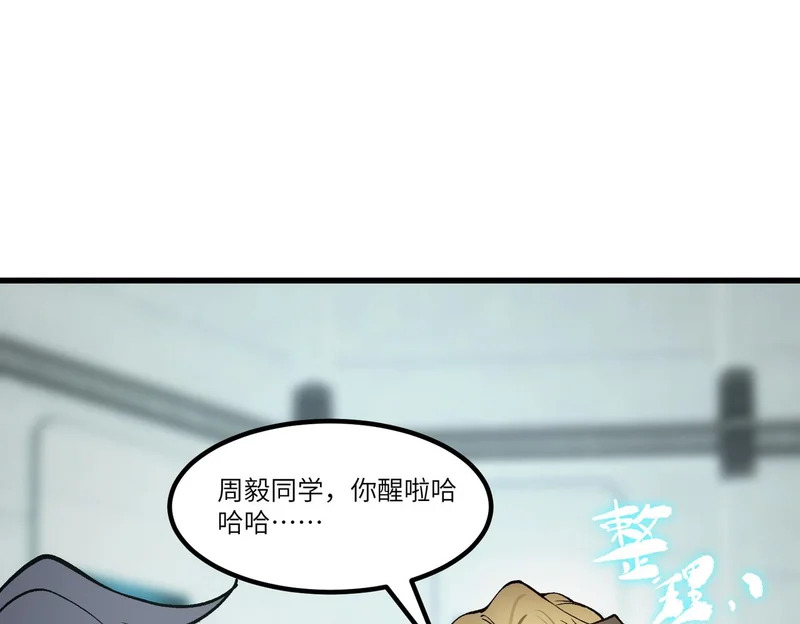 第110话 周家继承人（上） 第57页