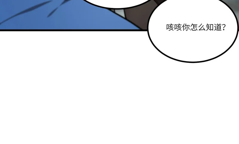 第110话 周家继承人（上） 第59页