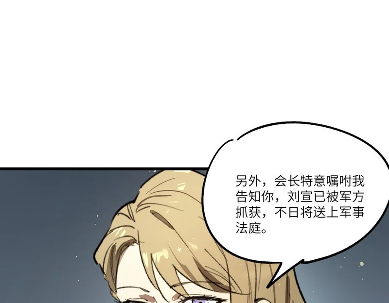 第110话 周家继承人（上） 第66页