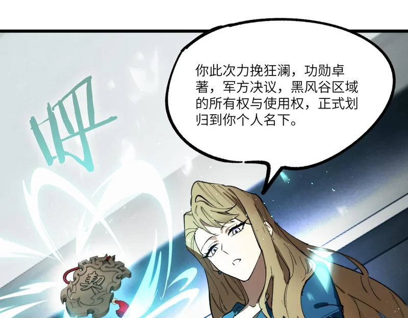 第110话 周家继承人（上） 第69页