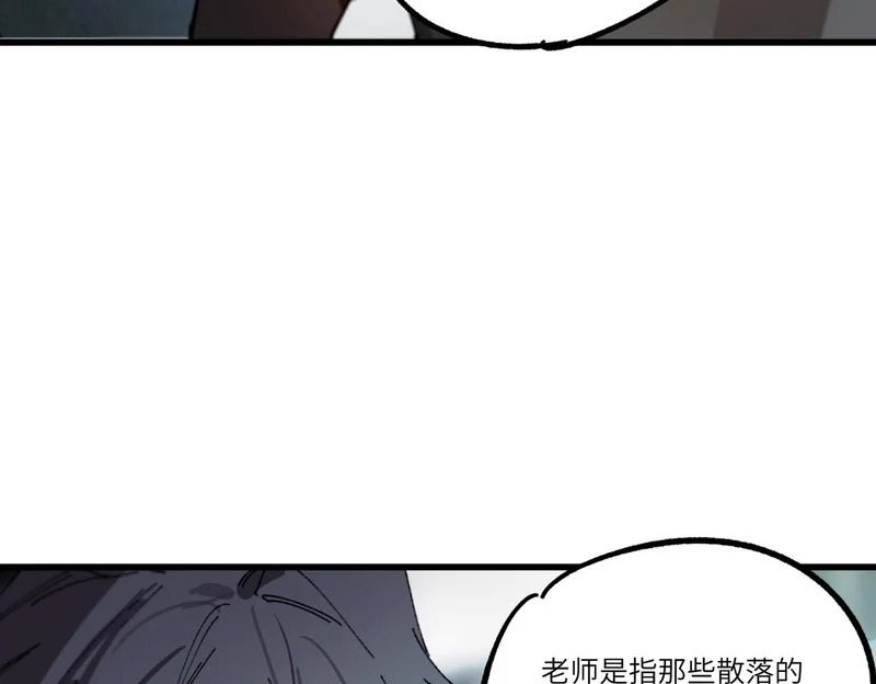 第110话 周家继承人（上） 第71页