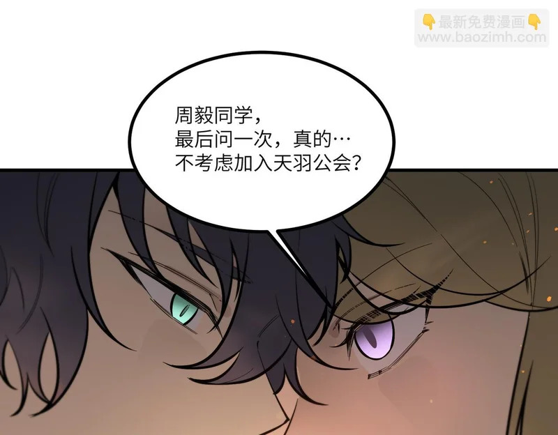 第110话 周家继承人（上） 第78页
