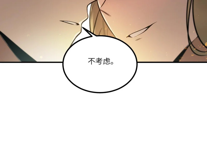 第110话 周家继承人（上） 第79页