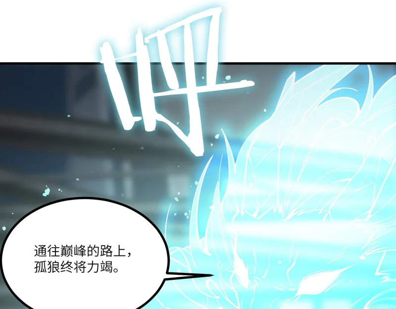 第110话 周家继承人（上） 第87页