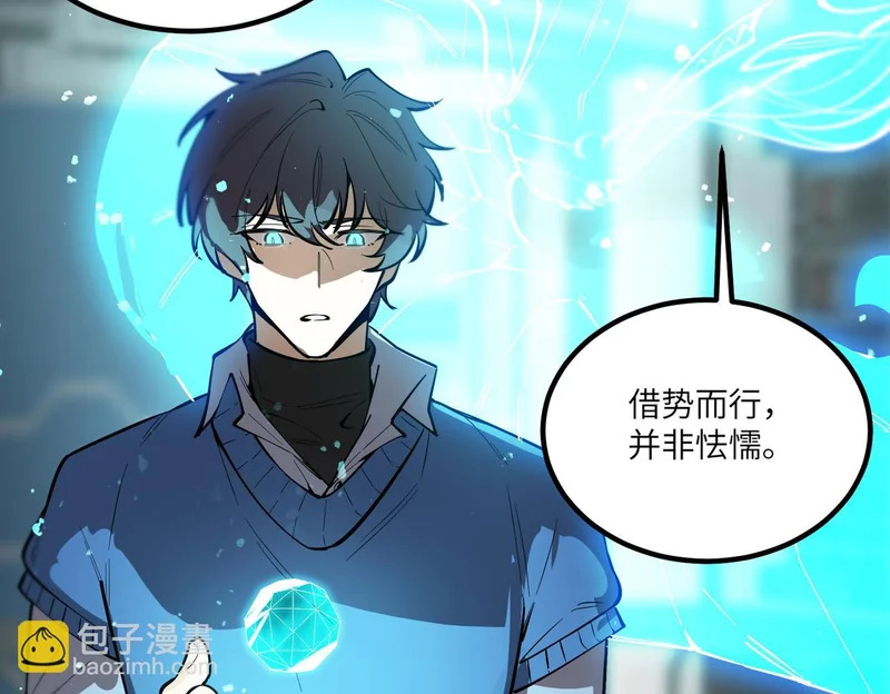 第110话 周家继承人（上） 第88页
