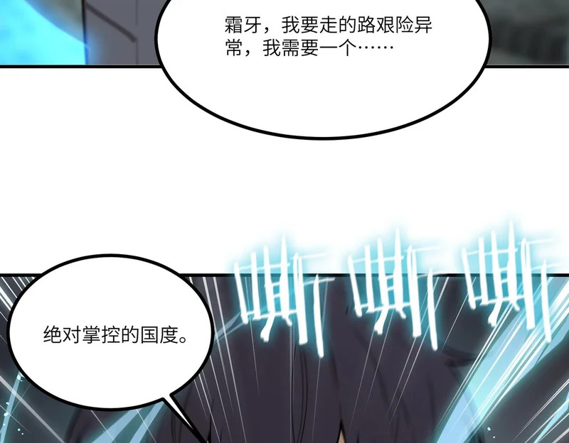 第110话 周家继承人（上） 第90页