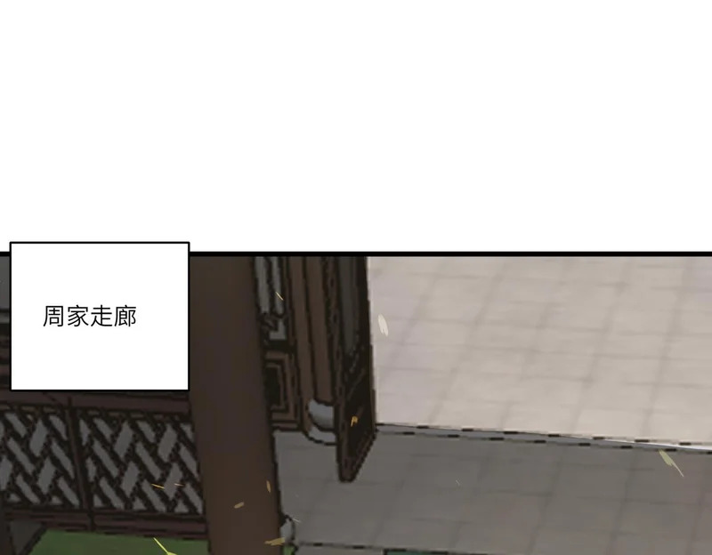 第110话 周家继承人（上） 第93页