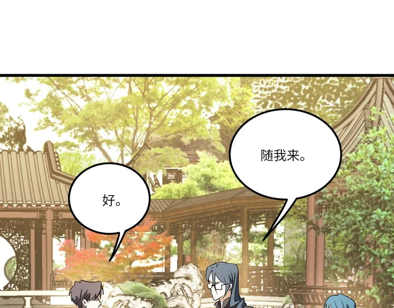 第110话 周家继承人（上） 第104页