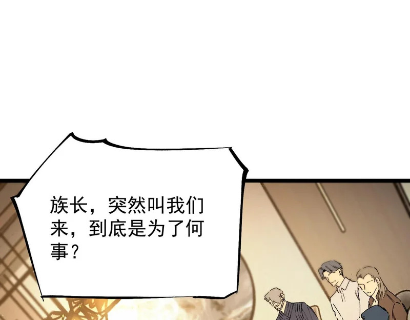 第110话 周家继承人（上） 第110页