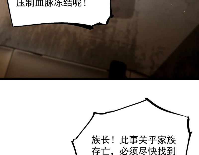 第110话 周家继承人（上） 第113页