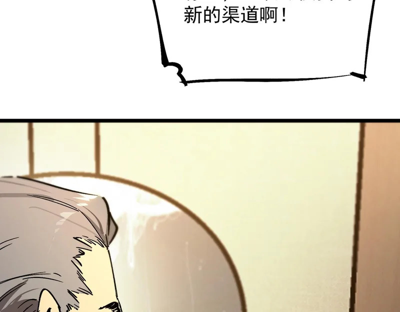 第110话 周家继承人（上） 第114页