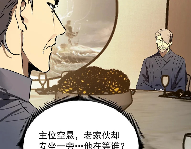 第110话 周家继承人（上） 第115页