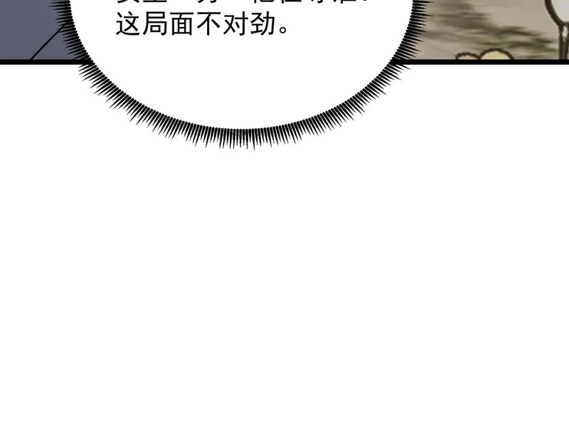 第110话 周家继承人（上） 第116页