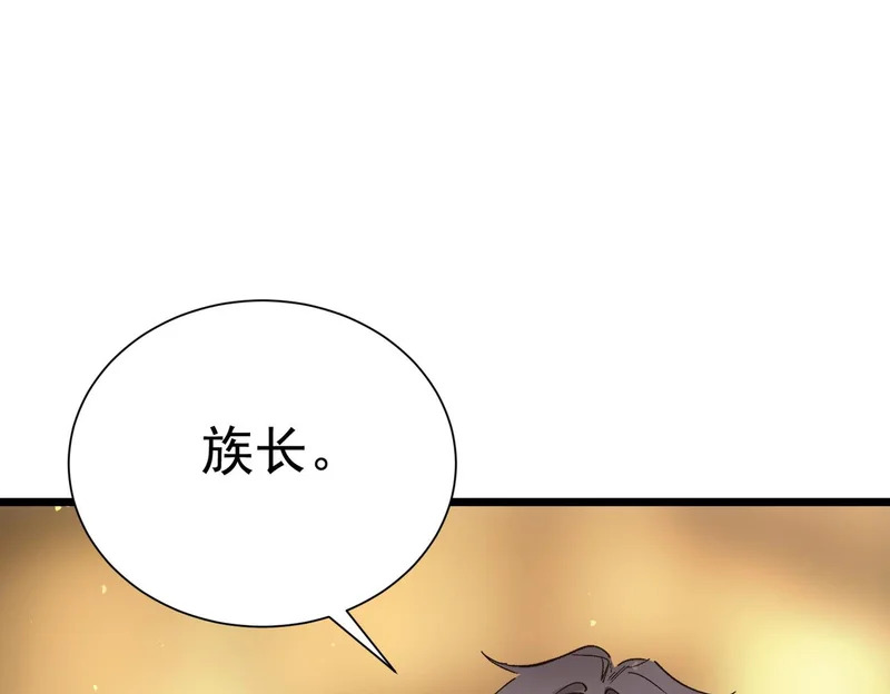 第110话 周家继承人（上） 第129页