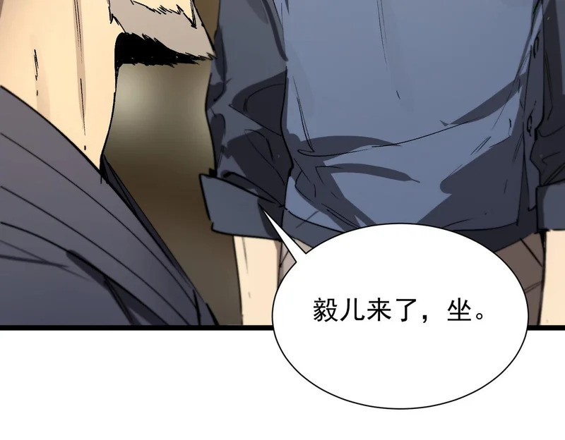 第110话 周家继承人（上） 第131页