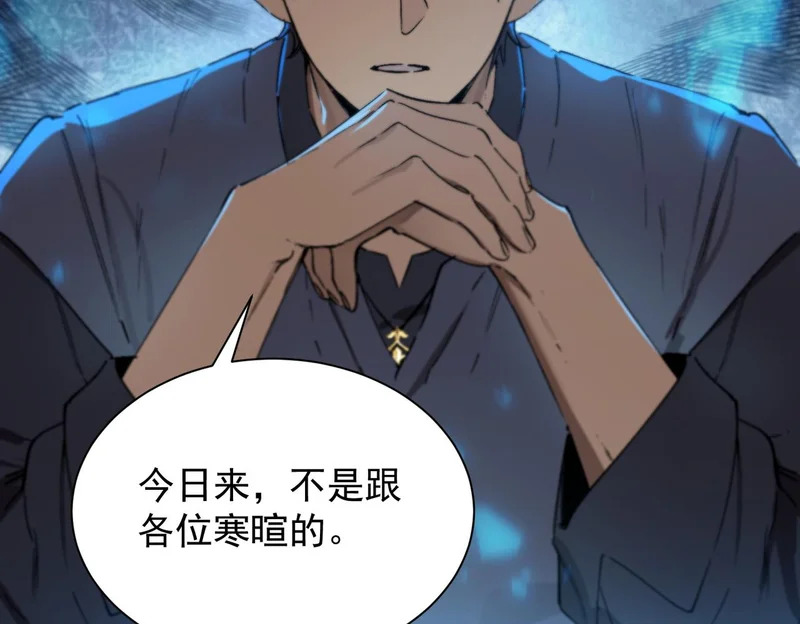 第110话 周家继承人（上） 第146页