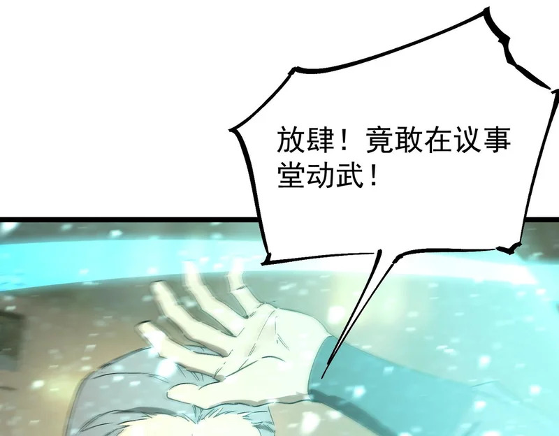 第110话 周家继承人（上） 第161页