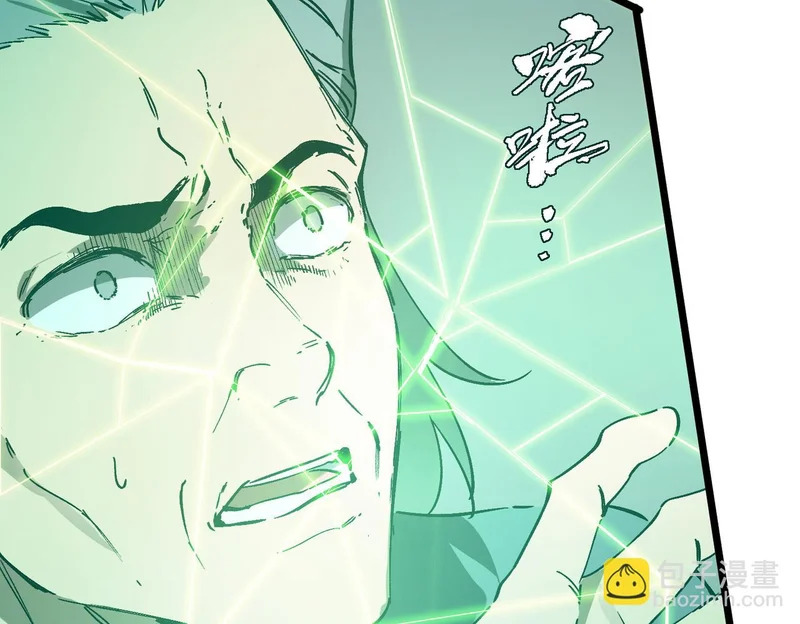 第111话 周家继承人（中） 第17页