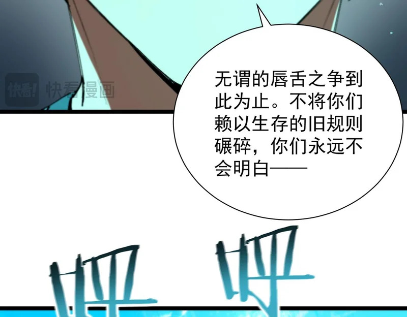第111话 周家继承人（中） 第24页