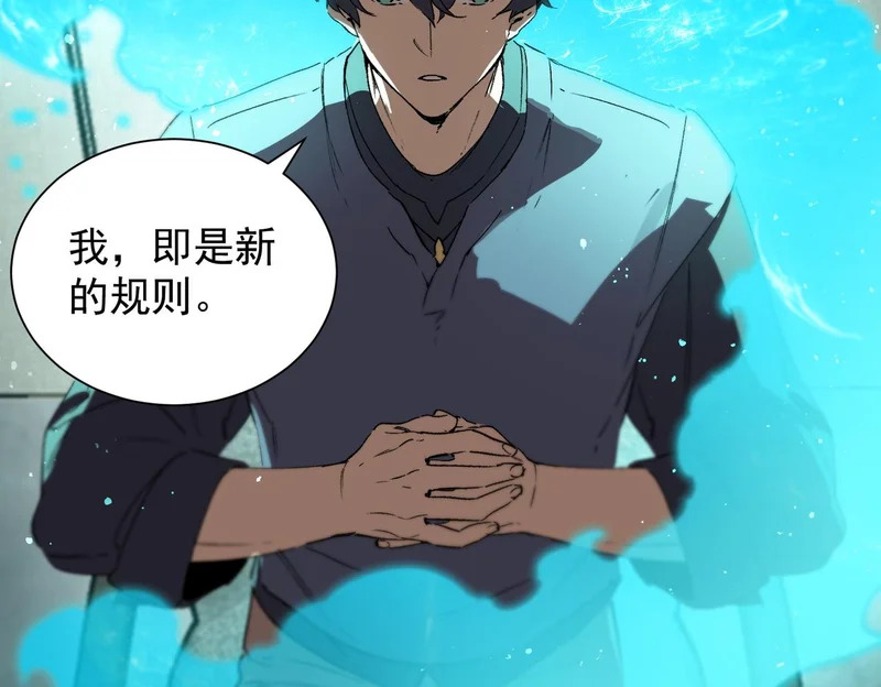 第111话 周家继承人（中） 第26页