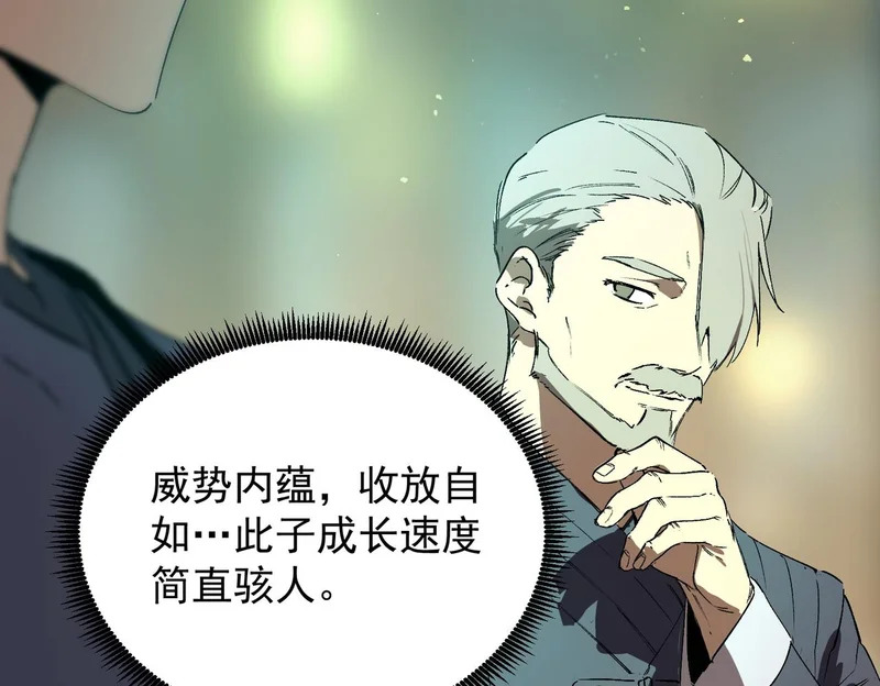 第111话 周家继承人（中） 第28页