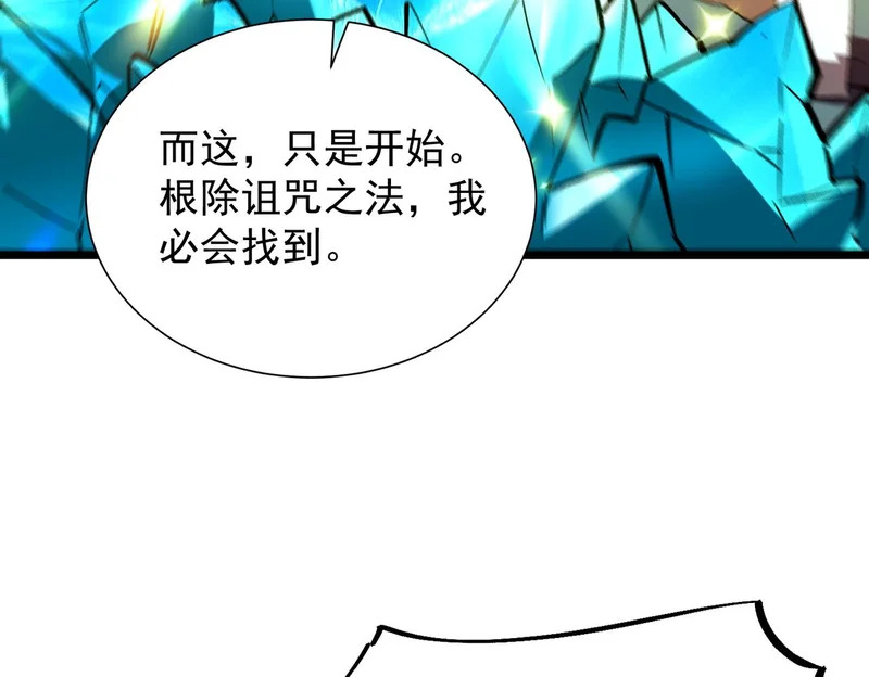 第111话 周家继承人（中） 第34页