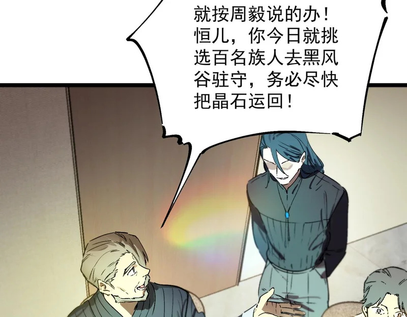 第111话 周家继承人（中） 第35页