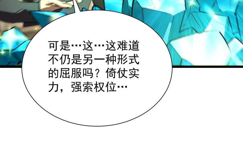 第111话 周家继承人（中） 第39页