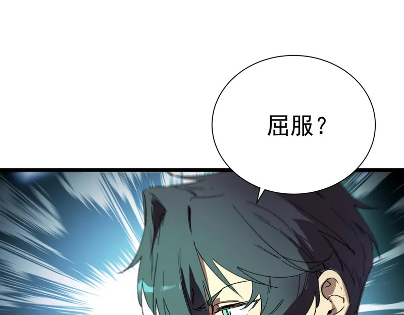 第111话 周家继承人（中） 第40页