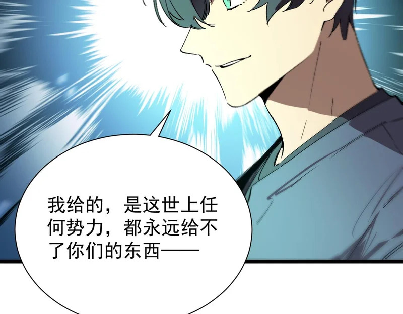 第111话 周家继承人（中） 第41页