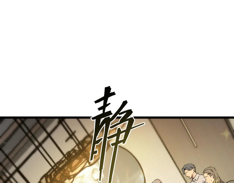 第111话 周家继承人（中） 第47页